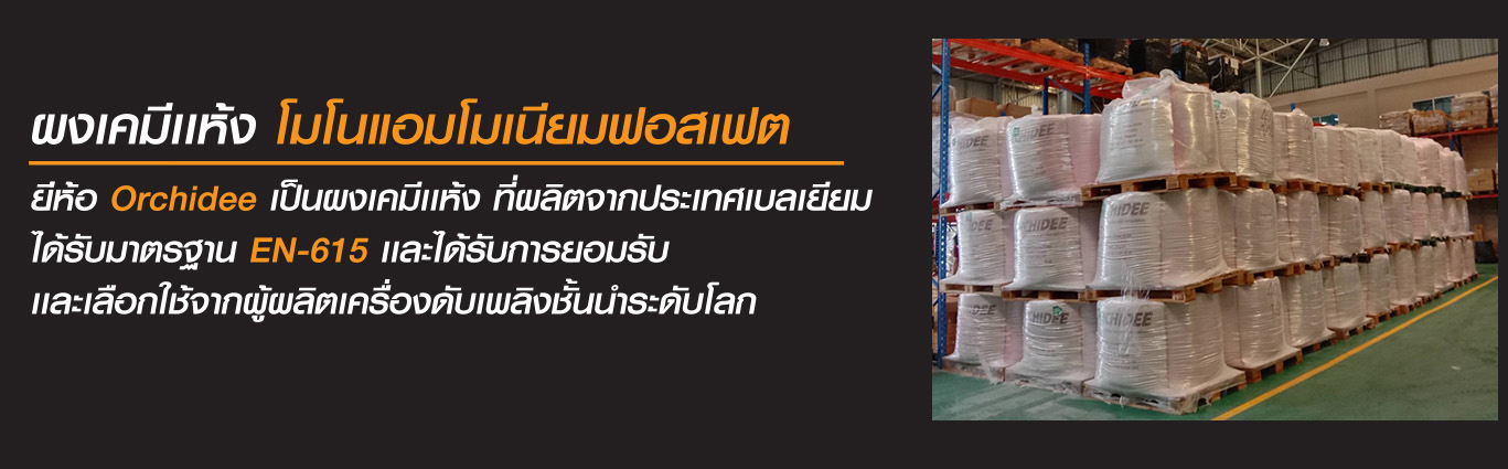 เครื่องดับเพลิงชนิดเคมีแห้ง ขนาด 100 ปอนด์